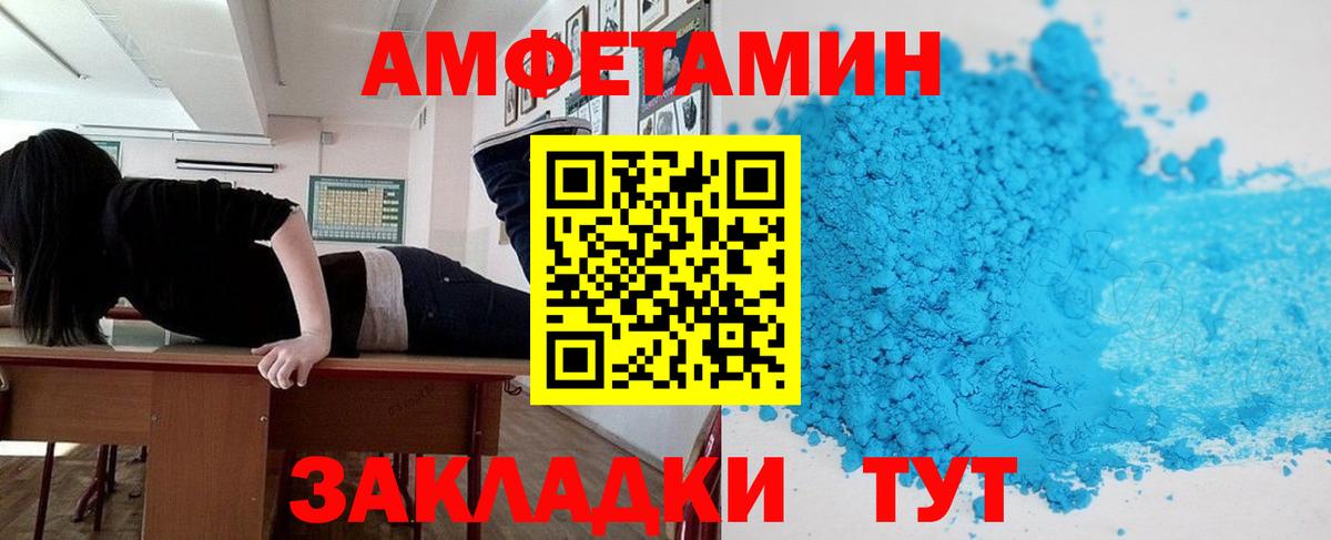 АМФЕТАМИН  Вход с VPN  Стрежевой  Амфетамин VHQ 