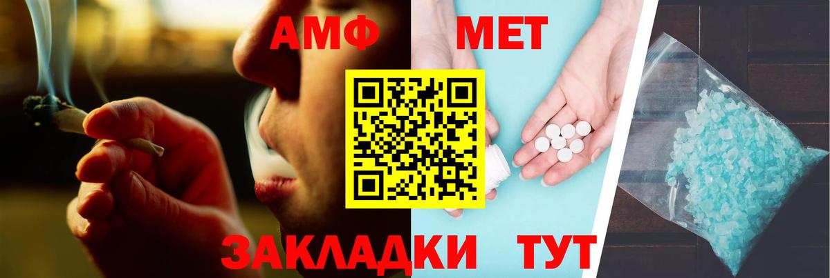 Amphetamine 98% Стрежевой