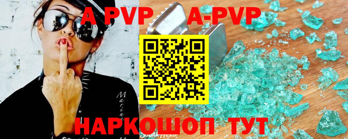 A PVP крисы CK  дарнет шоп  Вход с VPN  Стрежевой  APVP VHQ 