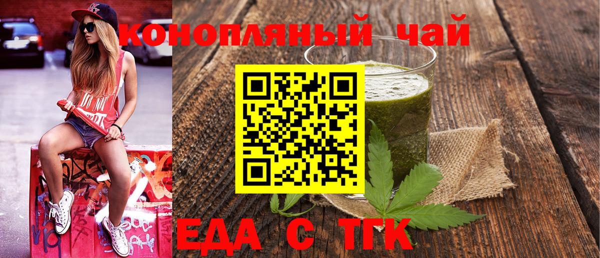 Cannafood конопля  Вход с VPN  Стрежевой 