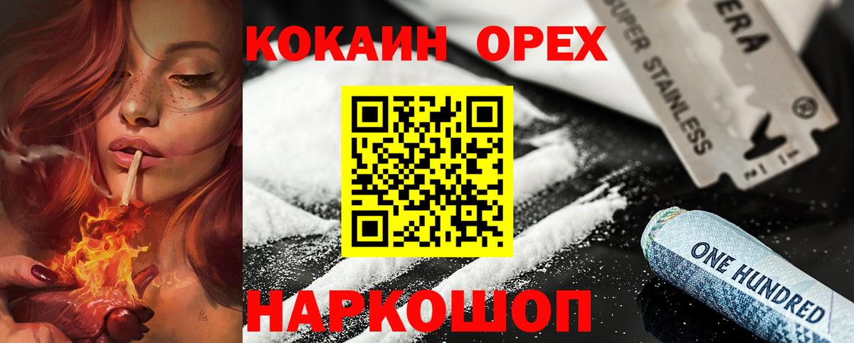 COCAIN  Кокаин Columbia  Вход с VPN  дарнет шоп  Стрежевой 
