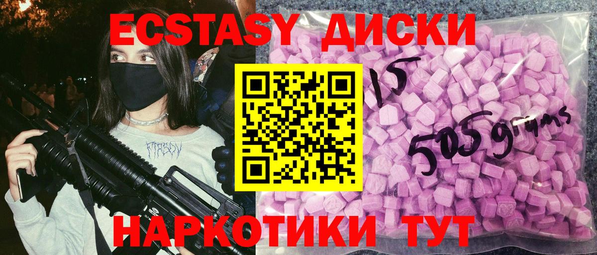 ЭКСТАЗИ  Экстази 280 MDMA  Стрежевой  Вход с VPN  ЭКСТАЗИ диски 