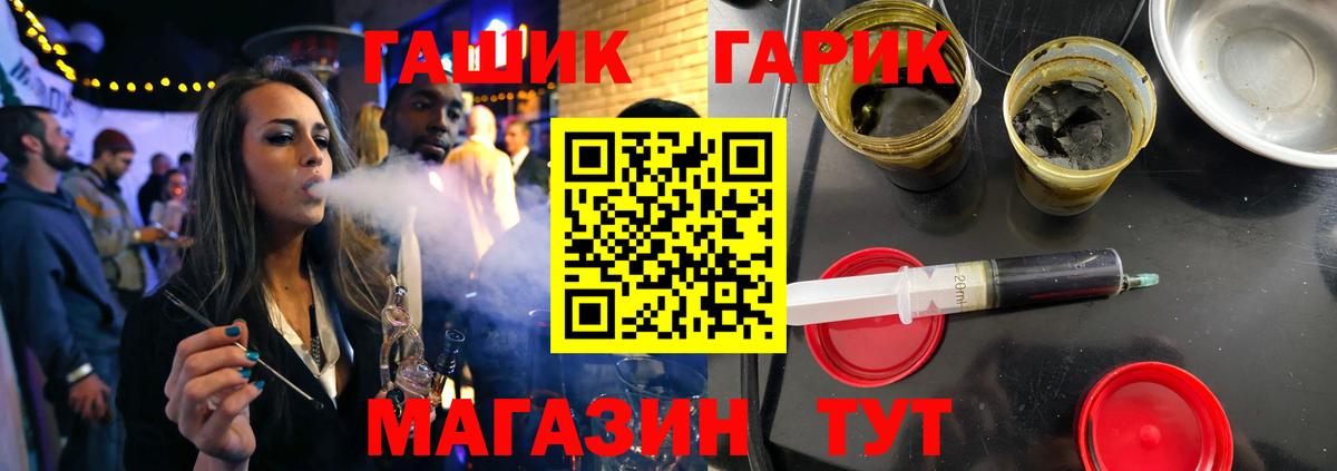 Гашиш Premium  Вход с VPN  ГАШИШ ice o lator  ГАШИШ  Стрежевой 