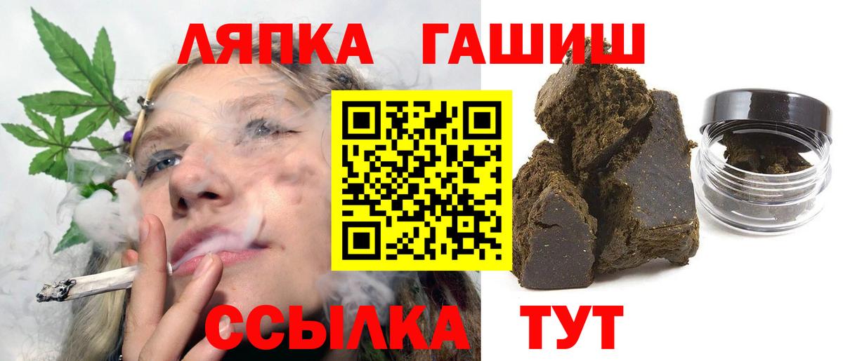 ГАШ ice o lator Стрежевой