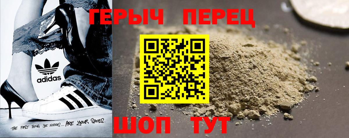 Стрежевой  Героин VHQ  Вход с VPN 