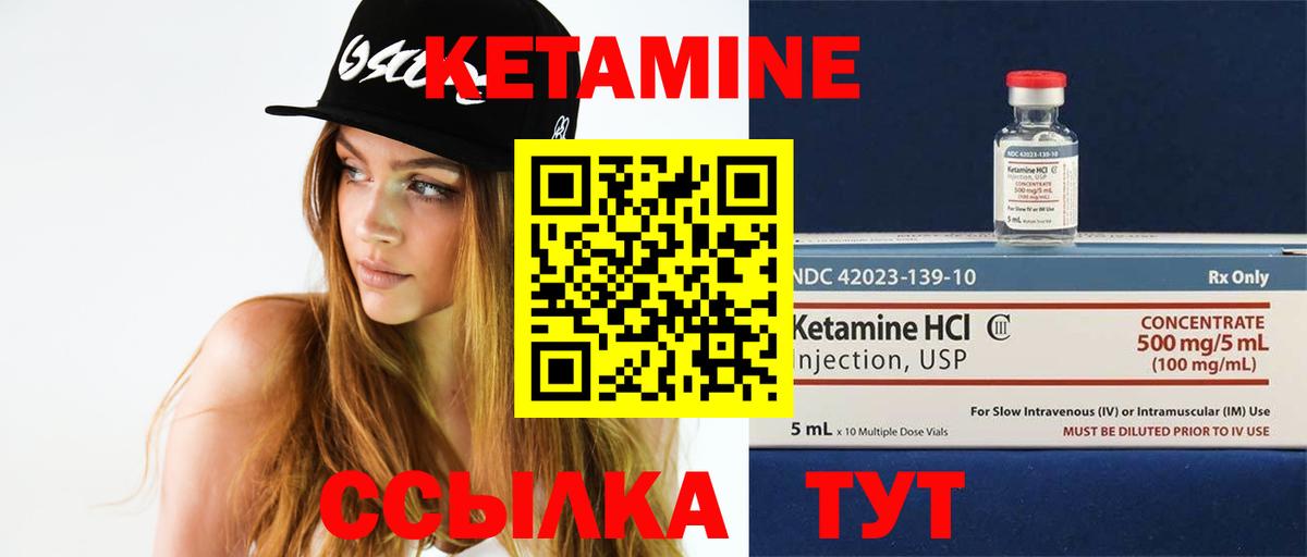 КЕТАМИН VHQ Стрежевой
