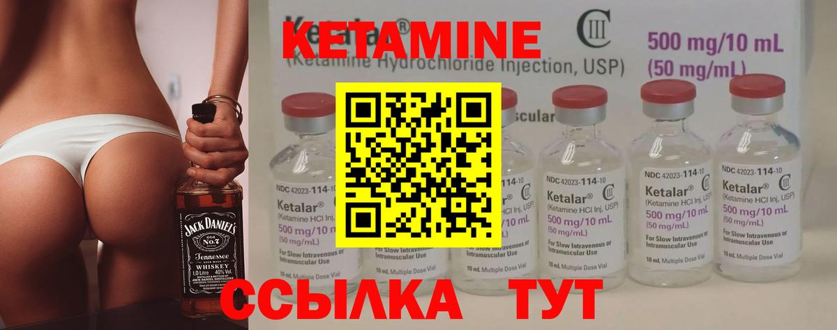Стрежевой  КЕТАМИН VHQ  Кетамин VHQ  Вход с VPN 