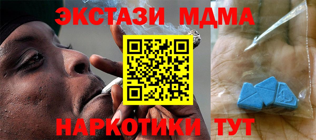 МДМА VHQ  MDMA crystal  Стрежевой  Вход с VPN 
