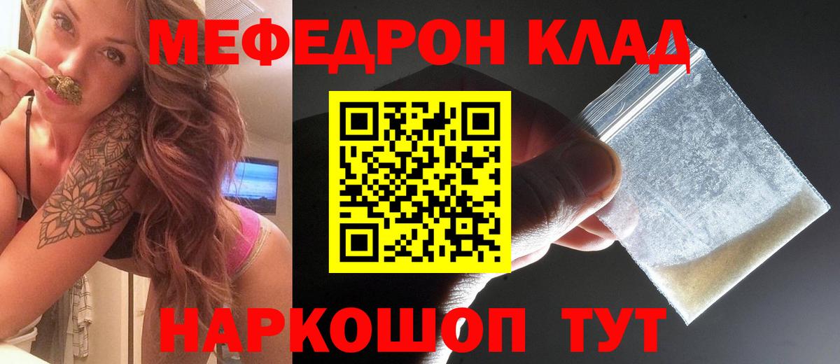 Меф мука  Мефедрон  Мефедрон  Стрежевой  Вход с VPN  Мефедрон 4 MMC 