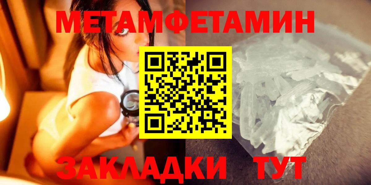 МЕТАМФЕТАМИН кристалл Стрежевой