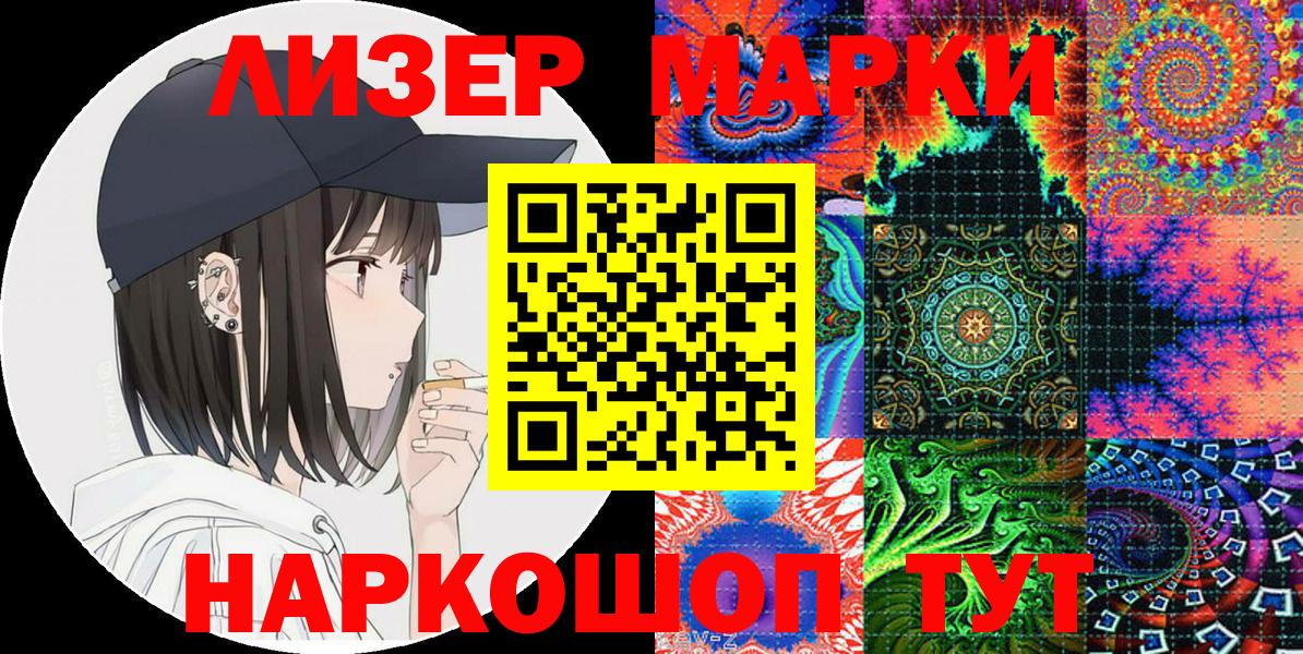Наркотические марки 1,5мг  Вход с VPN  где можно купить   Стрежевой  Марки N-bome 