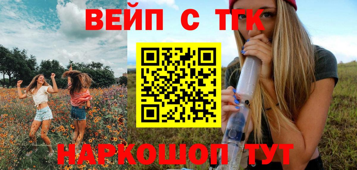 ТГК гашишное масло Стрежевой