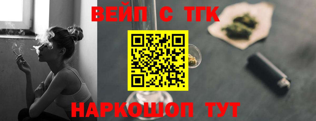 магазин    Дистиллят ТГК Wax  Вход с VPN  Стрежевой 