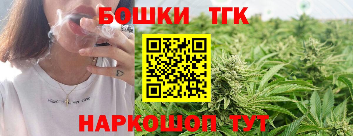 Стрежевой  Бошки марихуана White Widow  Вход с VPN  МАРИХУАНА THC 21% 